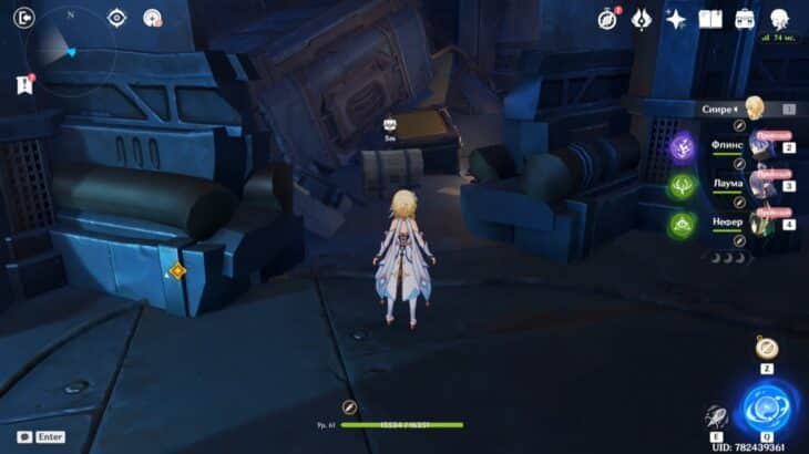 Обычный сундук после битвы с Щенком Разрыва