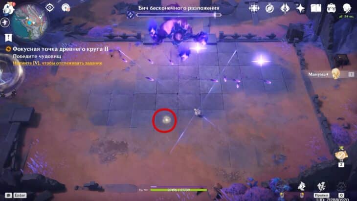 Когда звучит боевая песнь в Genshin Impact: как победить Бич бесконечного разложения