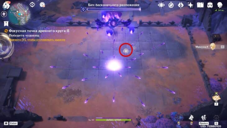 Когда звучит боевая песнь в Genshin Impact: как победить Бич бесконечного разложения