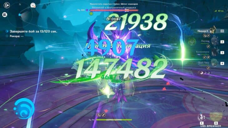 Мрачный натиск в Genshin Impact 6.3: как открыть и пройти испытания