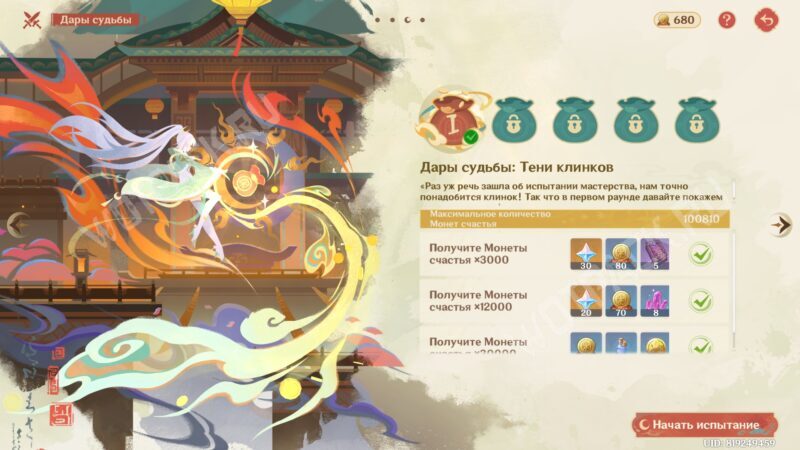 Ивент «Ода серебряной луне, освещенная фонарями» в Genshin Impact: как пройти Праздник морских фонарей 2026