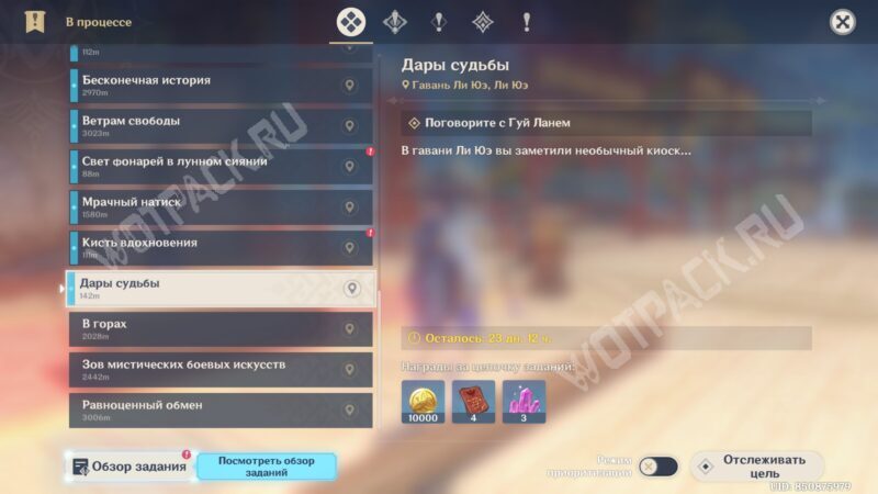 Стартовое задание в журнале