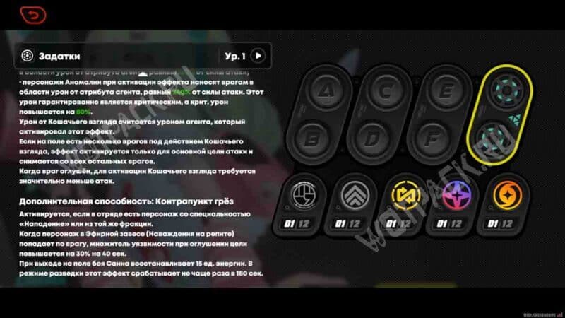 Санна в ZZZ: билд, прокачка и гайд по отрядам