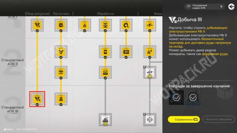 Технология "Добыча 3" в технологическом плане АПК