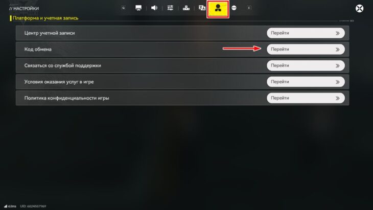 Промокоды Arknights: Endfield на март 2026