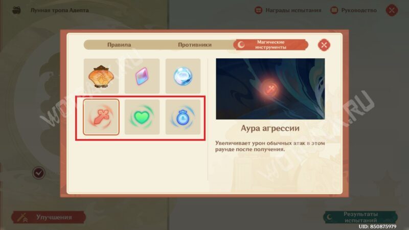 Лунная тропа Адепта в Genshin Impact: как победить Чжань Чжу