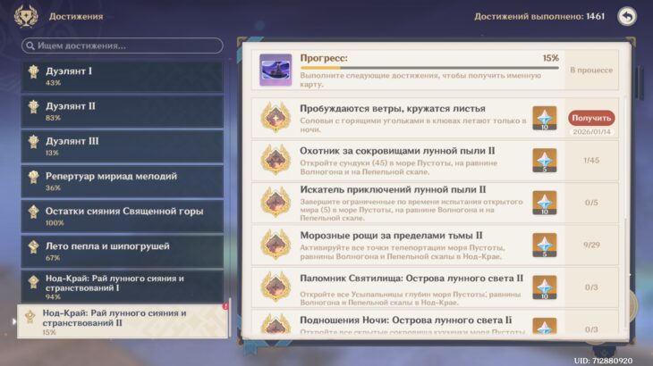 Легкая рябь на воде в Genshin Impact: как помочь светоносцу