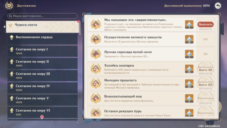 Повелитель скрытых глубин Шёпот кошмаров в Genshin Impact: как найти и победить