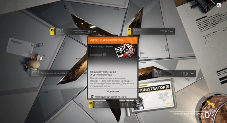 Как заполнить фазы потенциала Эндминистратора