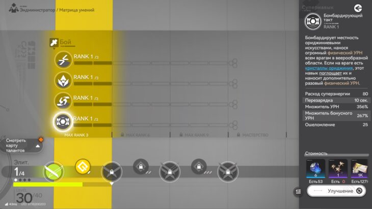 Эндминистратор в Arknights Endfield: билд, прокачка и гайд по отрядам