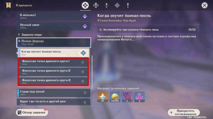 Задание в журнале