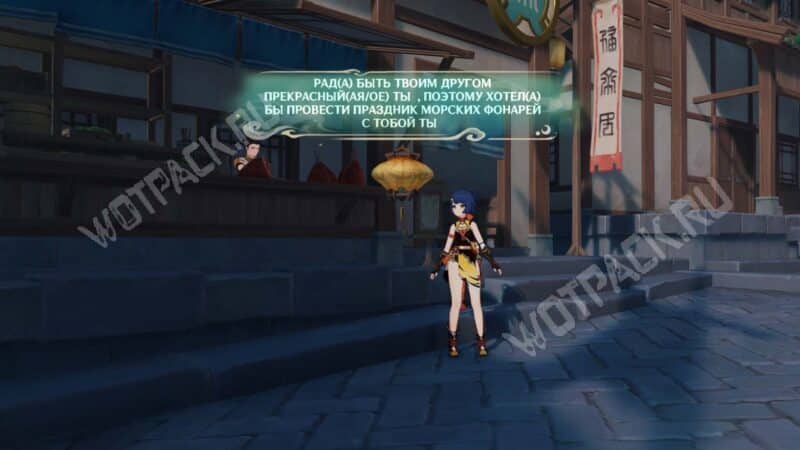 Свет фонарей в лунном сиянии в Genshin Impact: где найти Счастливые деревья