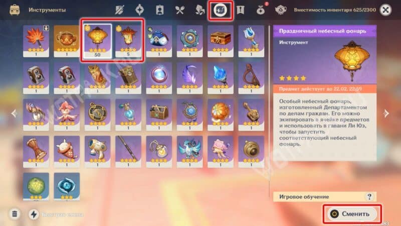 Свет фонарей в лунном сиянии в Genshin Impact: где найти Счастливые деревья