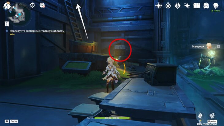 Возвращение законному владельцу в Genshin Impact: как исследовать экспериментальную область