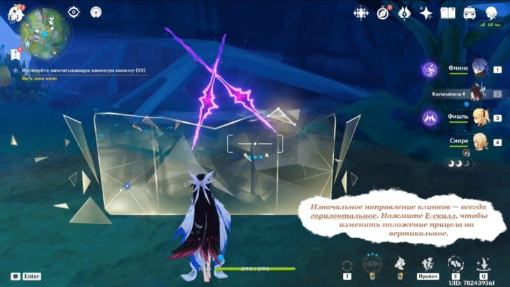 Грех обернется против грешника в Genshin Impact: как исследовать запечатывающую каменную колонну