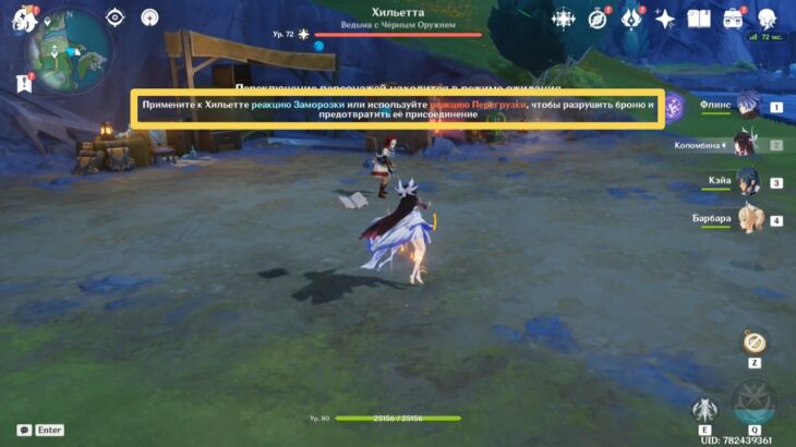 Хильетта в Genshin Impact: как победить Бабушку и пройти испытание