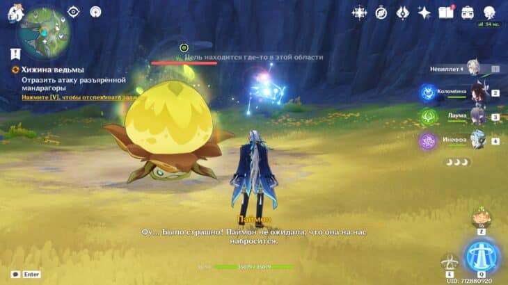 Хижина ведьмы в Genshin Impact: разбейте блоки статуи