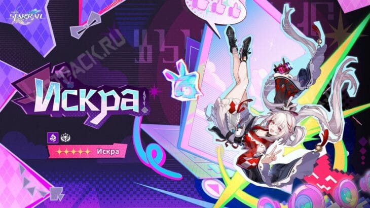 В Honkai: Star Rail анонсировали первых персонажей Двумернии из патча 4.0