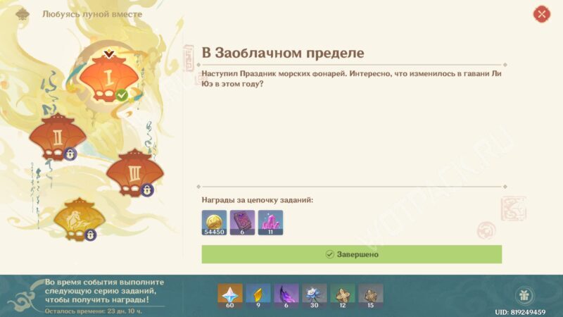 Ивент «Ода серебряной луне, освещенная фонарями» в Genshin Impact: как пройти Праздник морских фонарей 2026