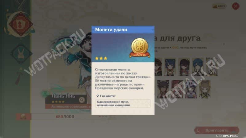 Ивент «Ода серебряной луне, освещенная фонарями» в Genshin Impact: как пройти Праздник морских фонарей 2026