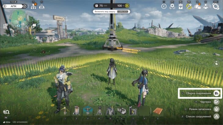 Где находится функция "Сборка экипировки"