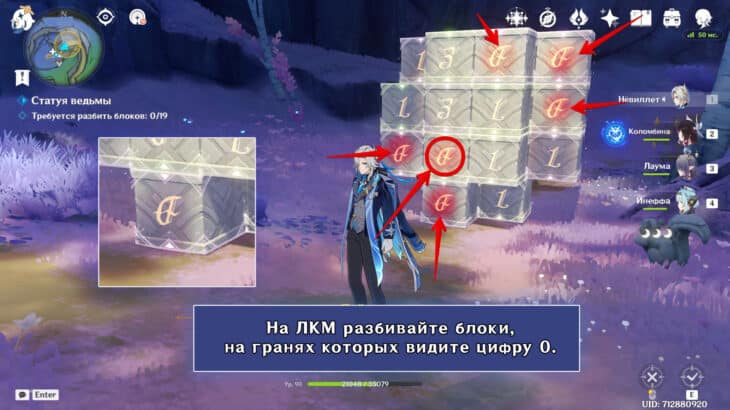 Хижина ведьмы в Genshin Impact: разбейте блоки статуи