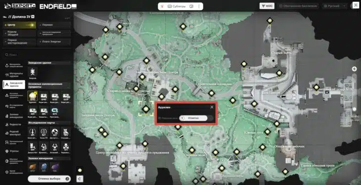 Интерактивная карта Arknights Endfield: все ресурсы