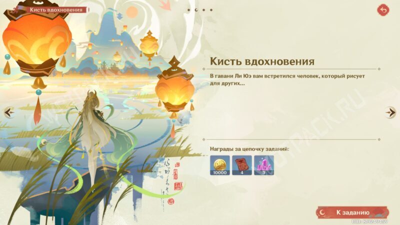 Ивент «Ода серебряной луне, освещенная фонарями» в Genshin Impact: как пройти Праздник морских фонарей 2026