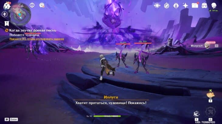 Когда звучит боевая песнь в Genshin Impact: как победить Бич бесконечного разложения