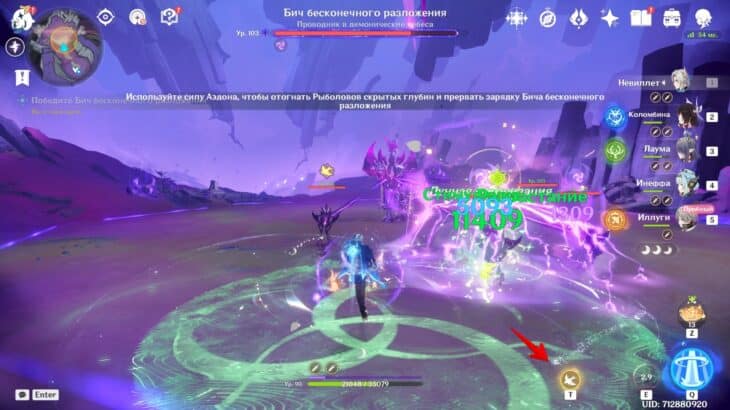 Когда звучит боевая песнь в Genshin Impact: как победить Бич бесконечного разложения