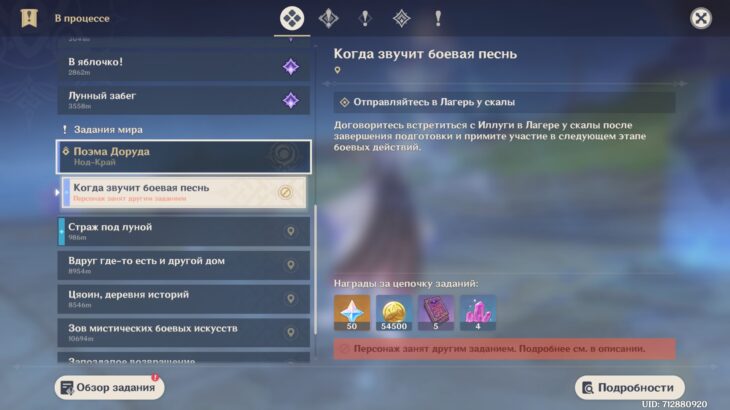 Задание в журнале