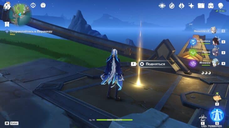 Активация лифта