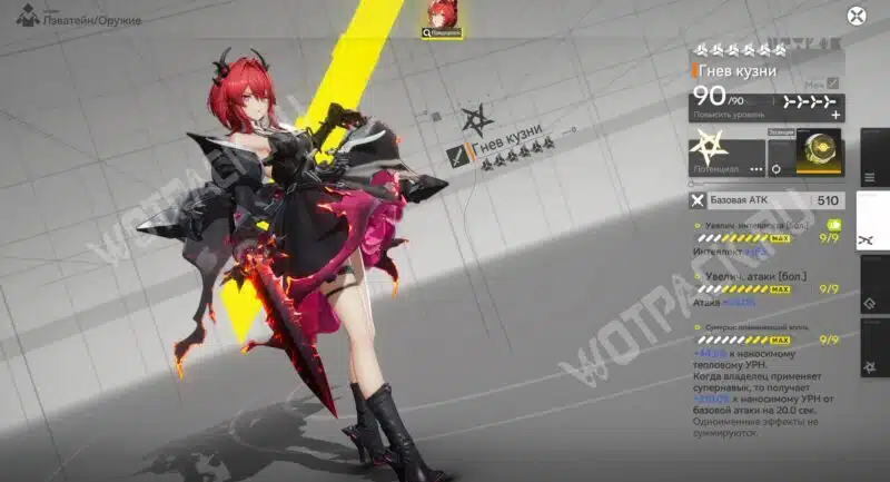 Лэватейн со своим сигнатурным мечом "Гнев кузни"