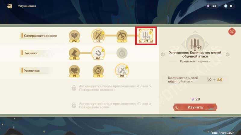 Лунная тропа Адепта в Genshin Impact: как победить Чжань Чжу