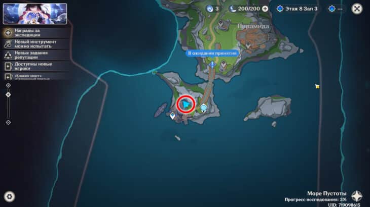 Местонахождение окулуса над хранилищем на карте северного острова