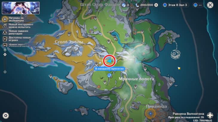 Расположение на карте сферы над статуей Богини Луны