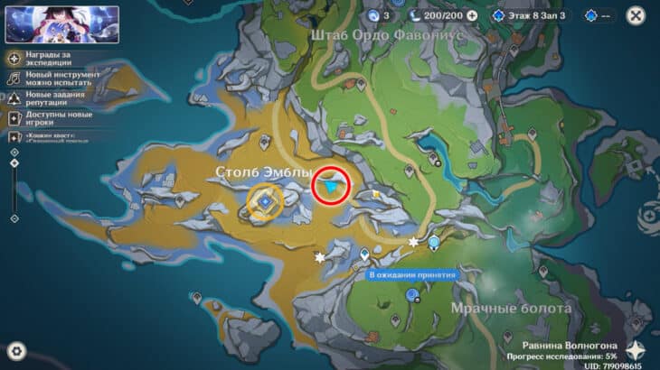 Лунокулы на равнине Волногона в Genshin Impact: как собрать