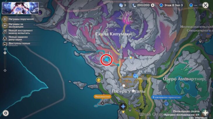 Лунокулы на Пепельной скале в Genshin Impact: как собрать