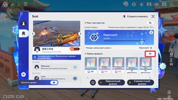 Лупа для открытия окна с Магазином подарков