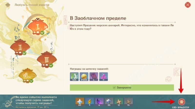 Записки о странствиях Белой Лошади в Genshin Impact: как прокатиться на колеснице