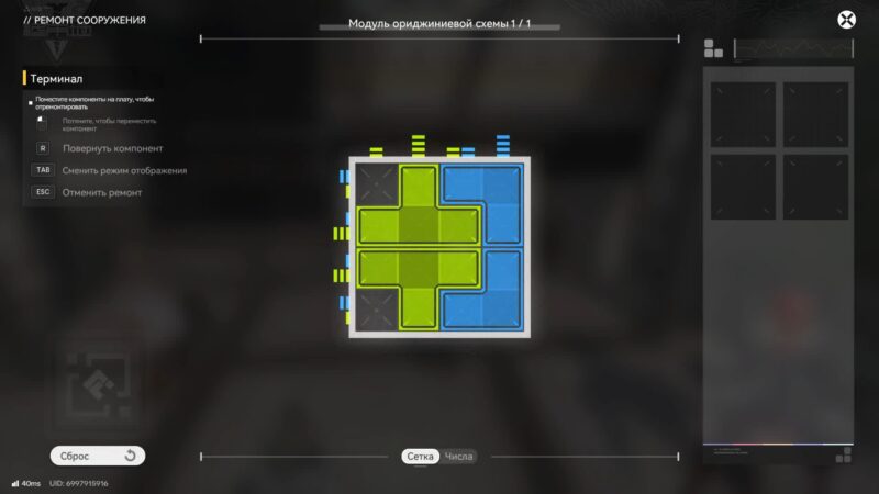 Правильное решение загадки с терминалом в Окраине леса