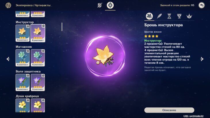 Повелитель скрытых глубин Шёпот кошмаров в Genshin Impact: как найти и победить