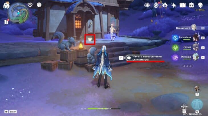 Статуя ведьмы в Genshin Impact: как создать скульптуры