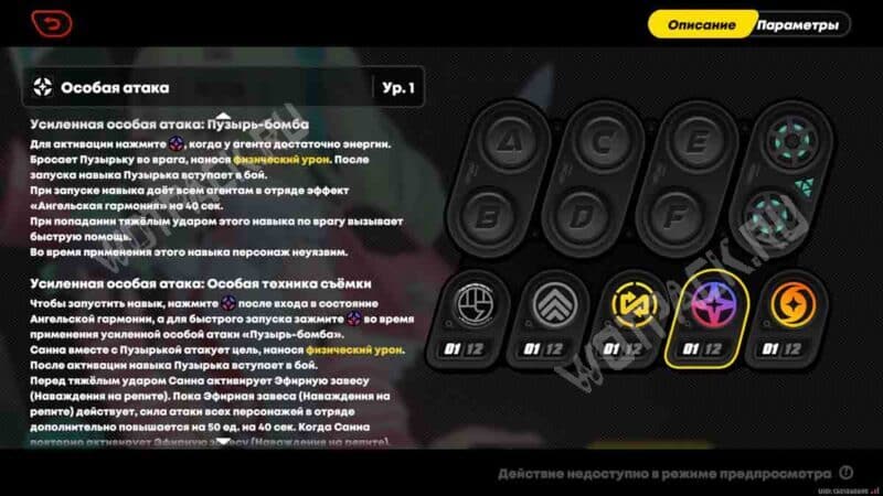 Санна в ZZZ: билд, прокачка и гайд по отрядам