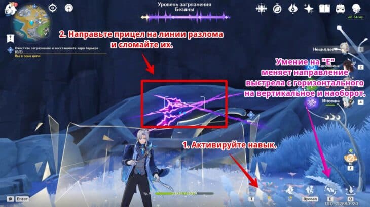 Перевернутая башня в Genshin Impact: как очистить загрязнение и активировать ядро барьера