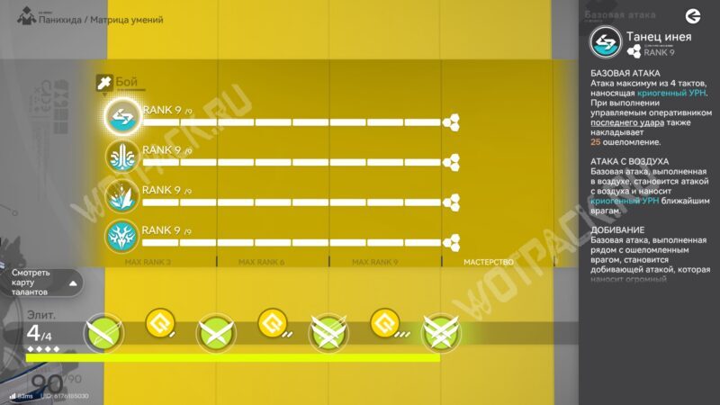 Панихида в Arknights Endfield: билд, прокачка и гайд по командам