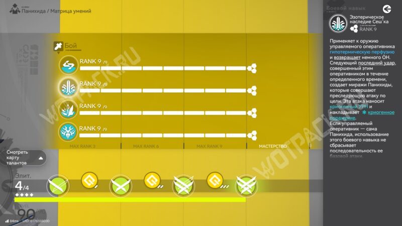 Панихида в Arknights Endfield: билд, прокачка и гайд по командам