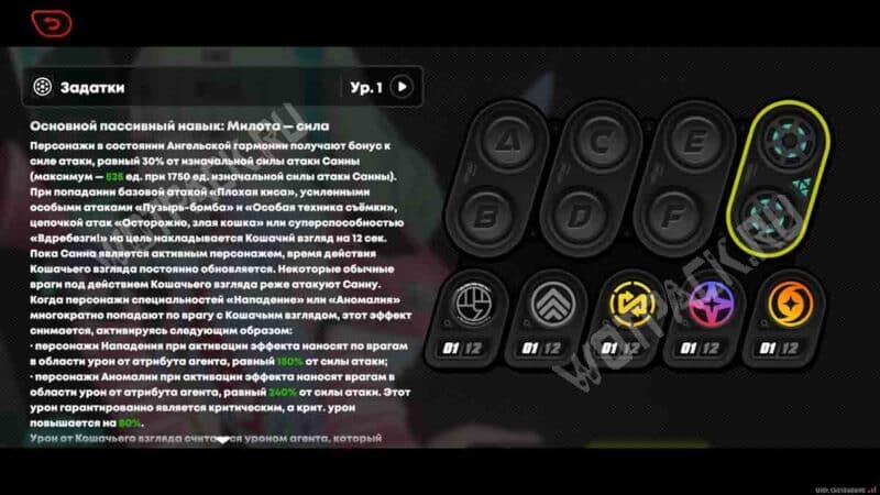 Санна в ZZZ: билд, прокачка и гайд по отрядам