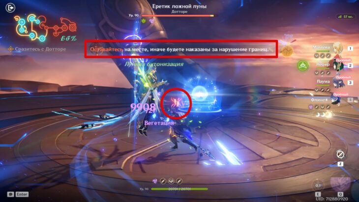 Истинная луна в Genshin Impact: прохождение 8 главы Песни полой луны