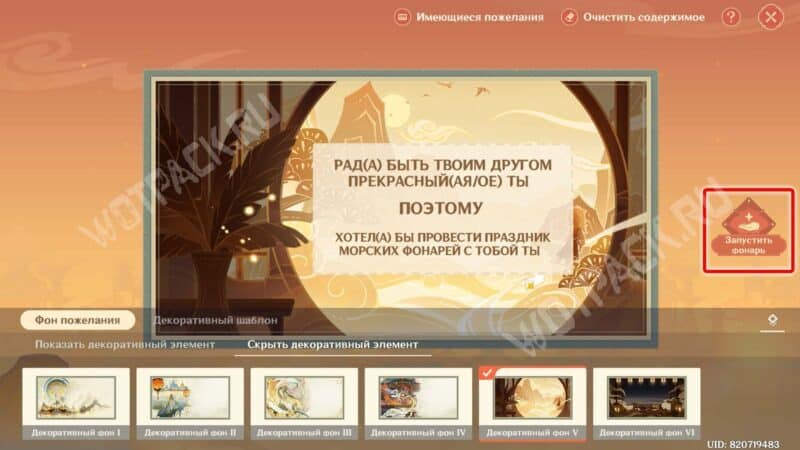 Свет фонарей в лунном сиянии в Genshin Impact: где найти Счастливые деревья